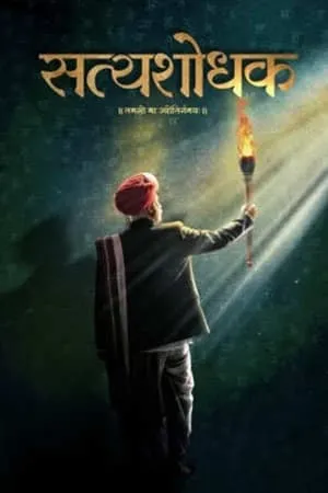 MoviesVerse Satyashodhak 2024 Marathi Full Movie HQ S-Print 480p 720p 1080p Download