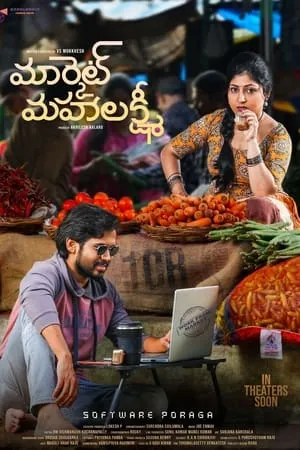 MoviesVerse Market Mahalakshmi 2024 Telugu Full Movie CAMRip 480p 720p 1080p Download