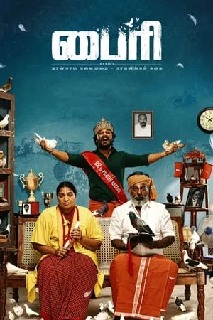 MoviesVerse Byri Part 1 (2024) Hindi+Telugu Full Movie WEB-DL 480p 720p 1080p Download