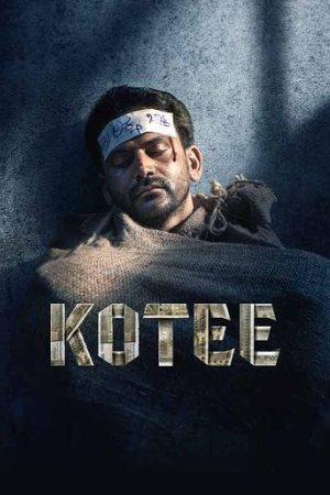 MoviesVerse Kotee 2024 Kannada Full Movie DVDRip 480p 720p 1080p Download
